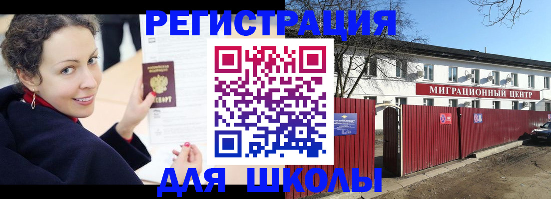 временная регистрация надежно в Тарко-Сале