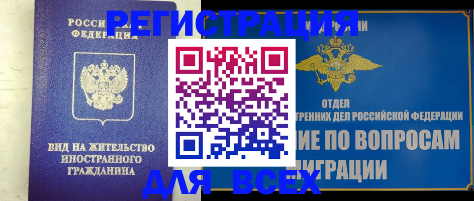 прописка поиск в Тарко-Сале