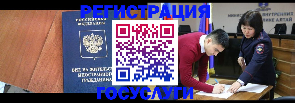 прописка законно в Тарко-Сале