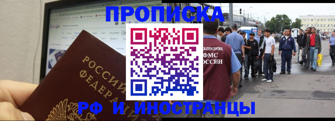 прописка ребенка в Тарко-Сале