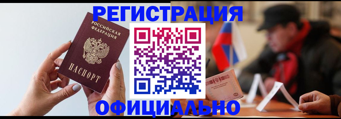 прописка для школы в Тарко-Сале