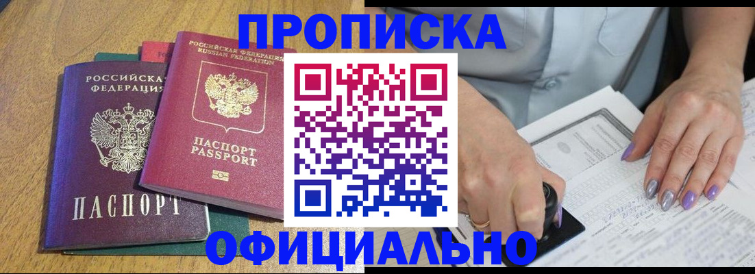 временная регистрация гарантия в Тарко-Сале