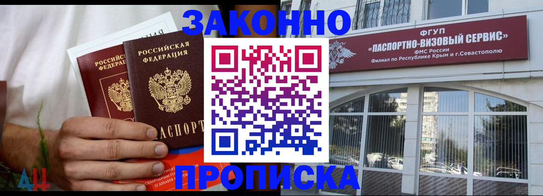 временная регистрация гарантия в Тарко-Сале